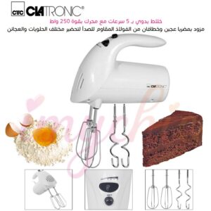 Batteur Électrique Clatronic HM 3014 – 250W, 5 Vitesses + Turbo, Fouets & Crochets Inox